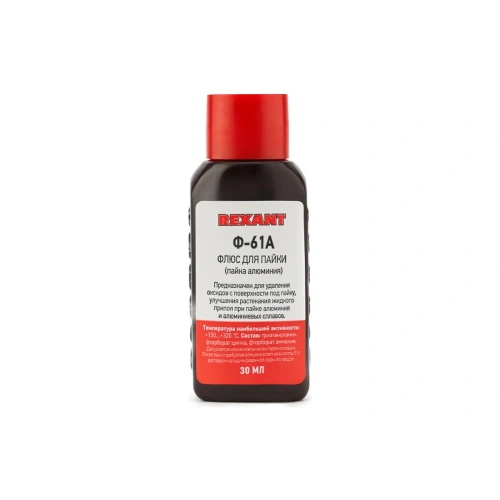 Флюс для пайки алюминия (5шт х 30мл) REXANT Ф-61А
