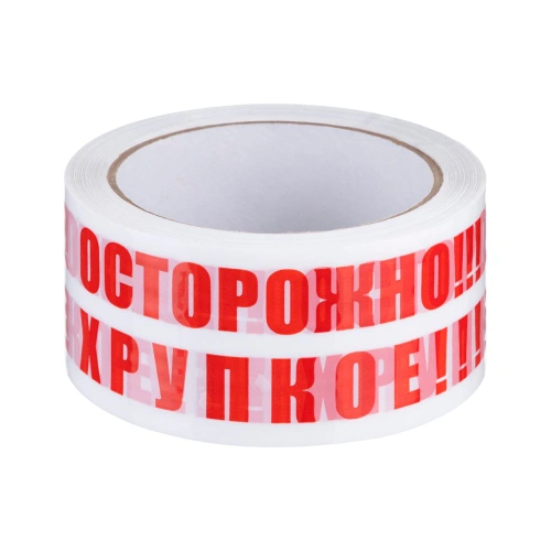 Лента упаковочная "Осторожно!!! Хрупкое!!!" 48мм х 66м (белая основа)