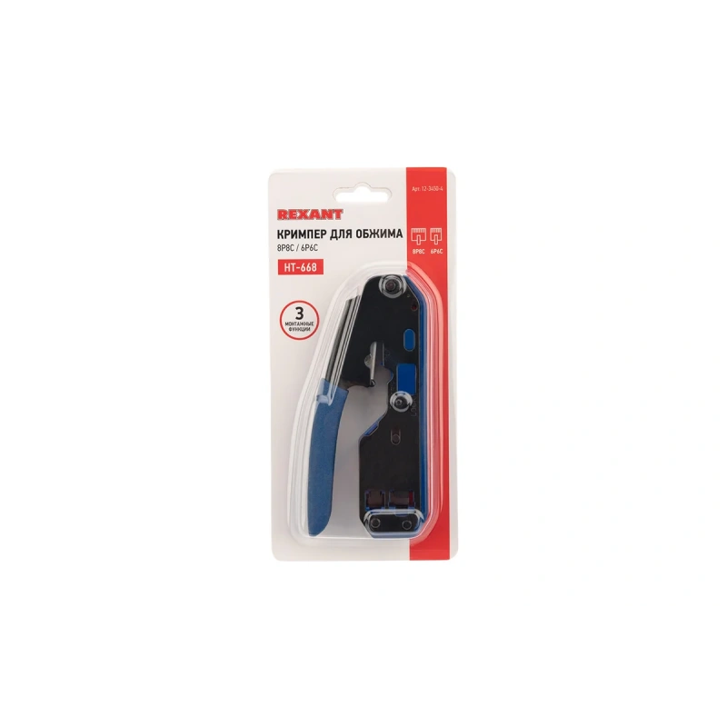 Клещи (кримпер) REXANT HT-668 для обжима 8P8C (RJ-45) / 6P6C