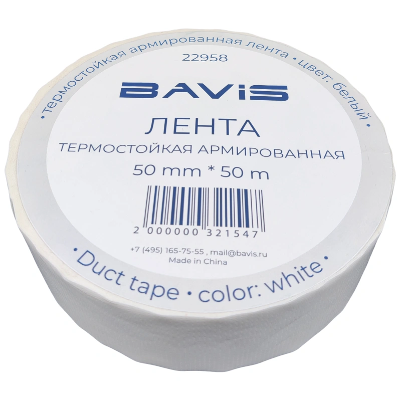 Термостойкая армированная лента BAVIS TPL белая 50мм x 50м