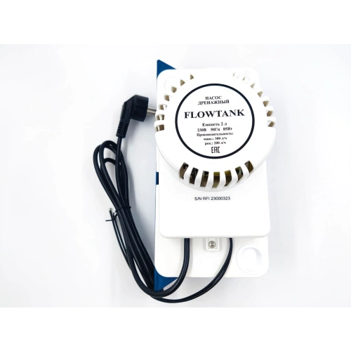 Помпа дренажная FlowTank 2L, накопительная, 300 л/ч
