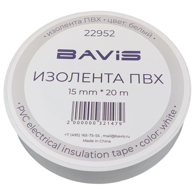 Изолента ПВХ BAVIS 15мм х 20м белая