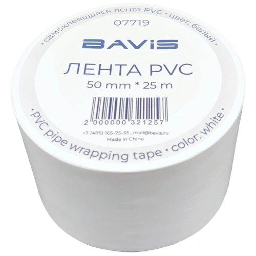 Лента BAVIS PVC белая 50мм x 25м самоклеящаяся