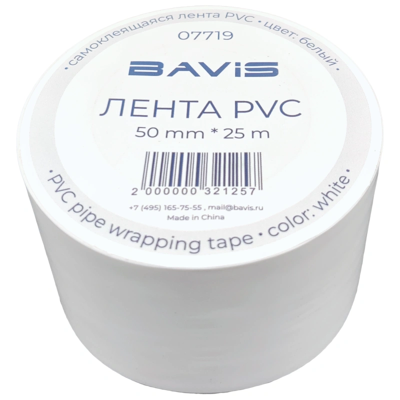 Лента BAVIS PVC белая 50мм x 25м самоклеящаяся