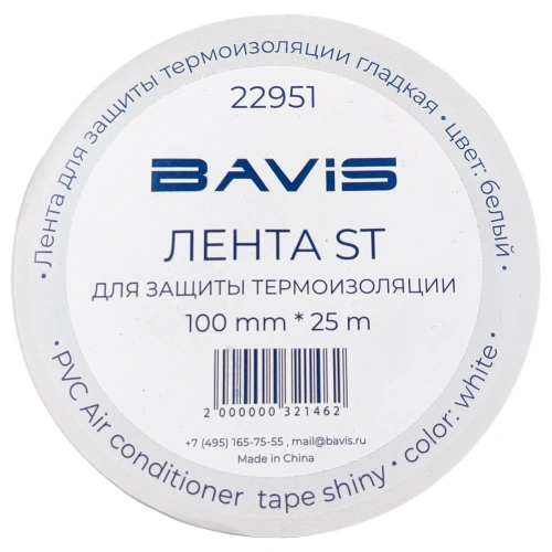 Лента для защиты термоизоляции BAVIS ST 100мм х 25м белая (гладкая)