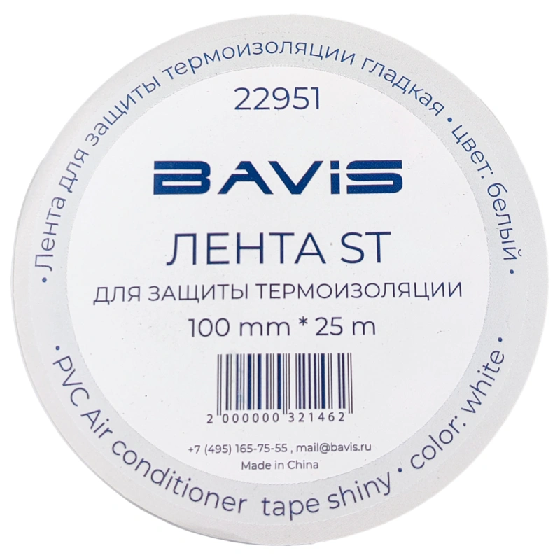 Лента для защиты термоизоляции BAVIS ST 100мм х 25м белая (гладкая)