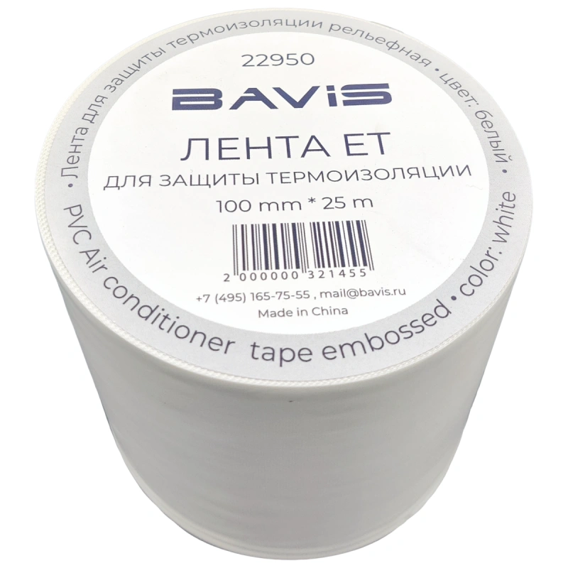 Лента для защиты термоизоляции BAVIS ET 100мм х 25м белая (рельефная)