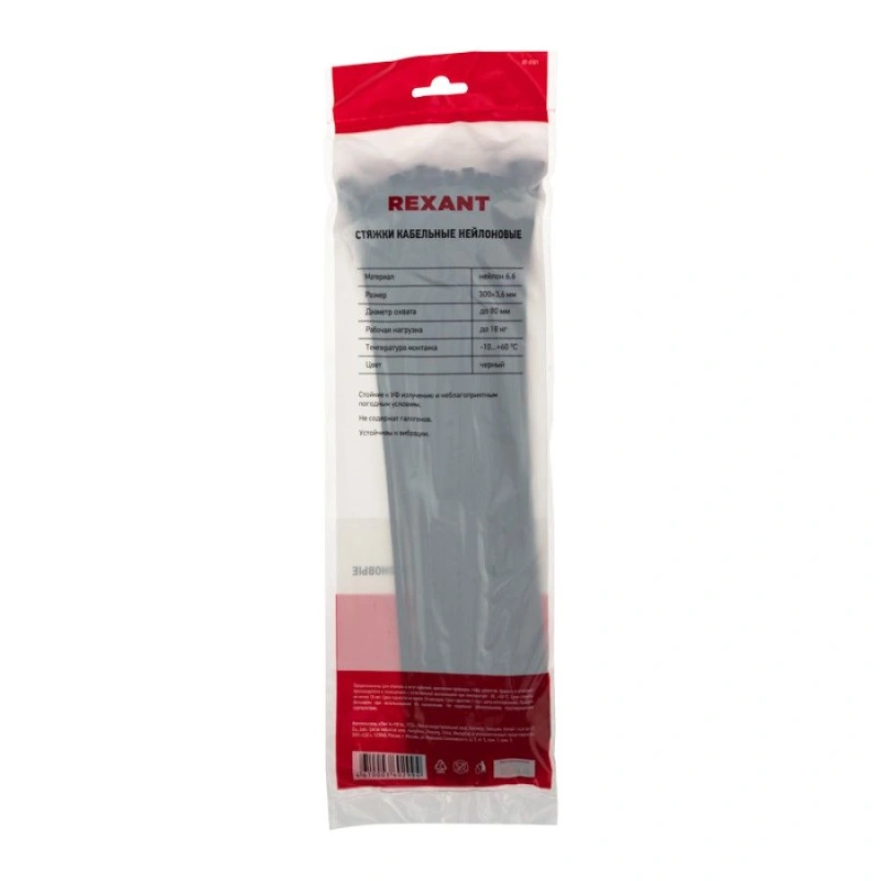 Хомут нейлоновый Rexant PROconnect ЧЕРНЫЙ (3,6мм х 300мм; упаковка 100шт.)