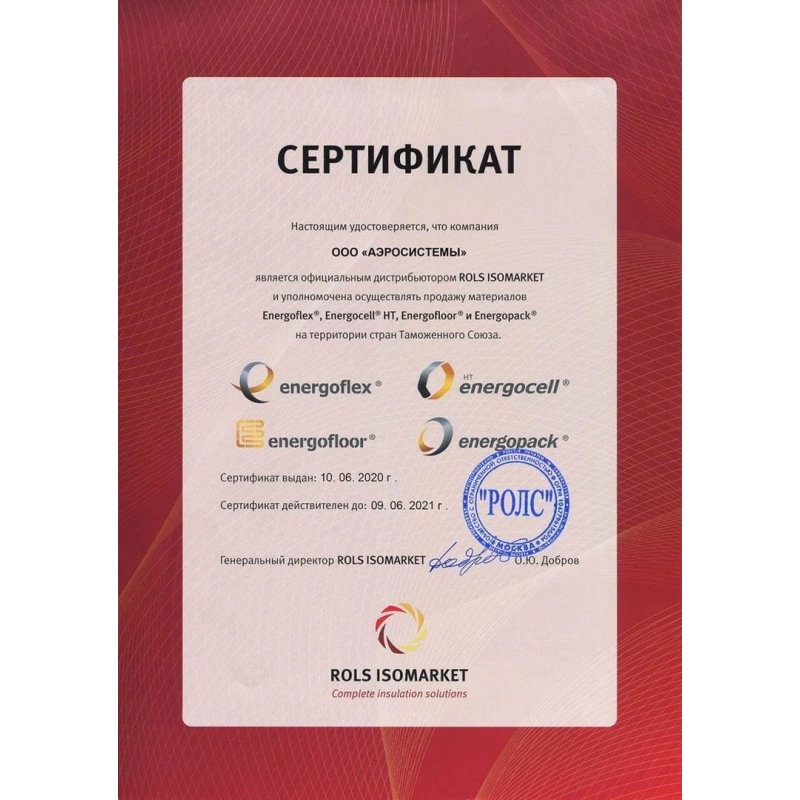Зажимы Energoflex® EFXCLIPS100 (100 шт./ упак.)