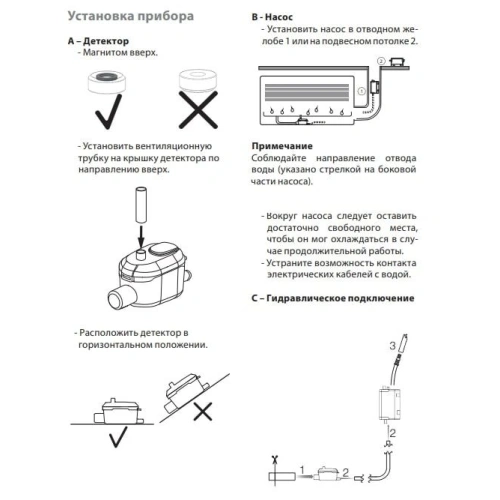 Дренажная помпа Ballu Machine DС Pump Pro (проточная, 12 л/ч, 19 Дб)