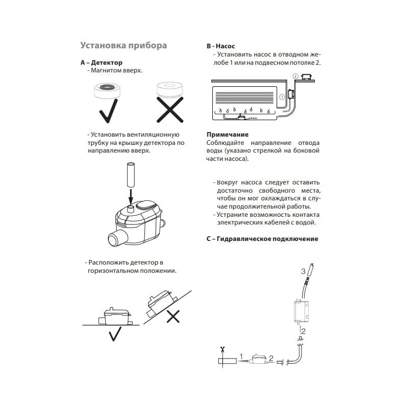 Дренажная помпа Ballu Machine DС Pump Pro (проточная, 12 л/ч, 19 Дб)