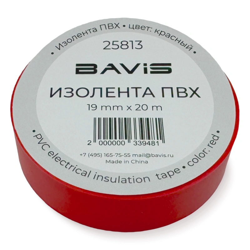Изолента ПВХ BAVIS 19мм х 20м красная