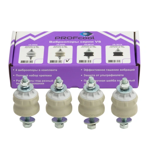 Антивибрационные опоры PROFcool VS-2G55 (4 шт, до 55кг, серые)