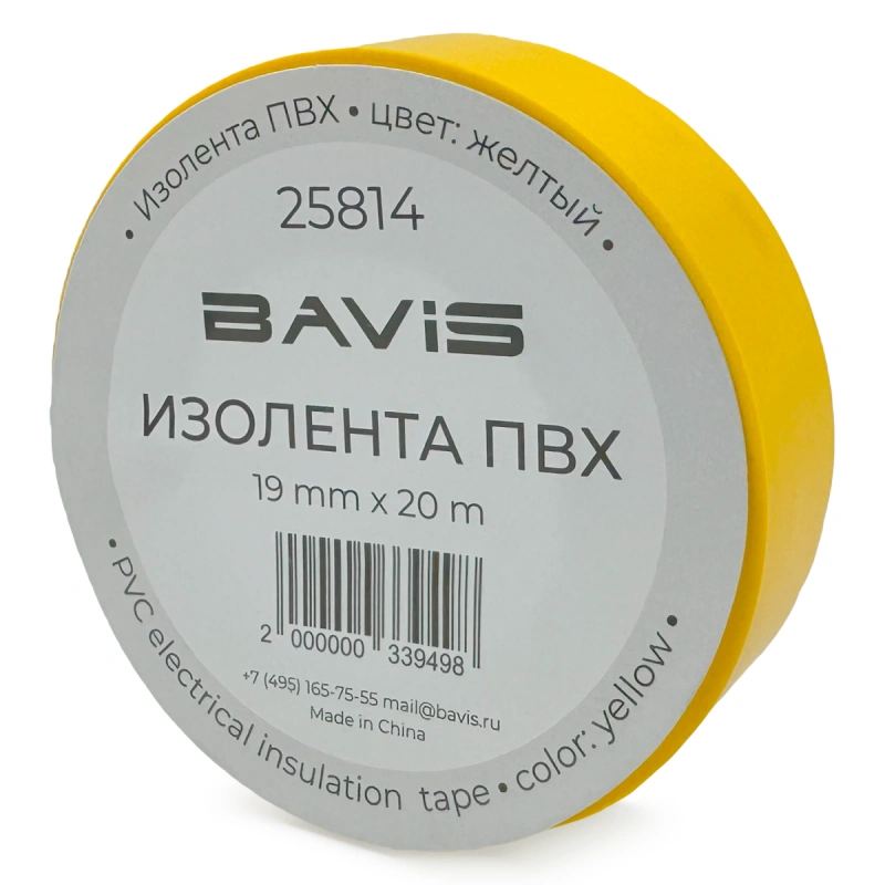 Изолента ПВХ BAVIS 19мм х 20м желтая