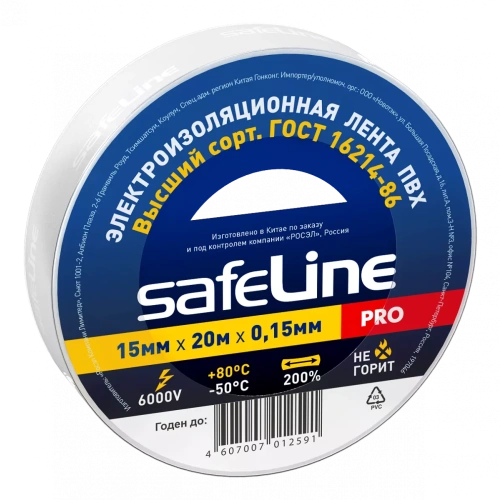 Изолента ПВХ Safeline 15мм х 20м, белая