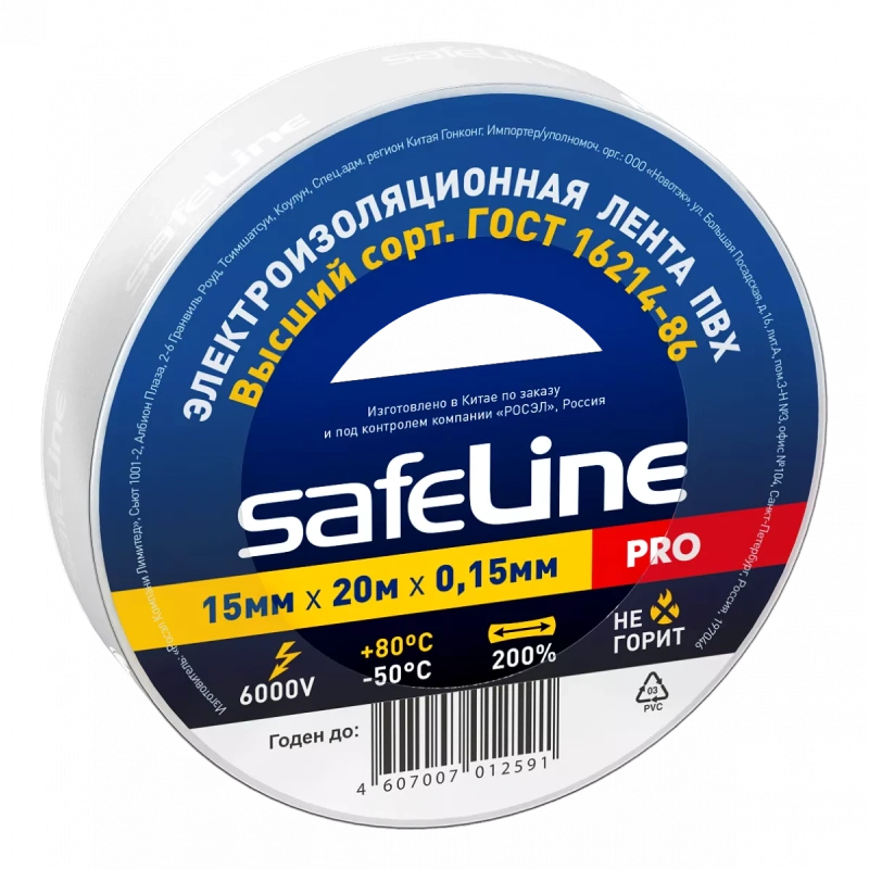 Изолента ПВХ Safeline 15мм х 20м, белая