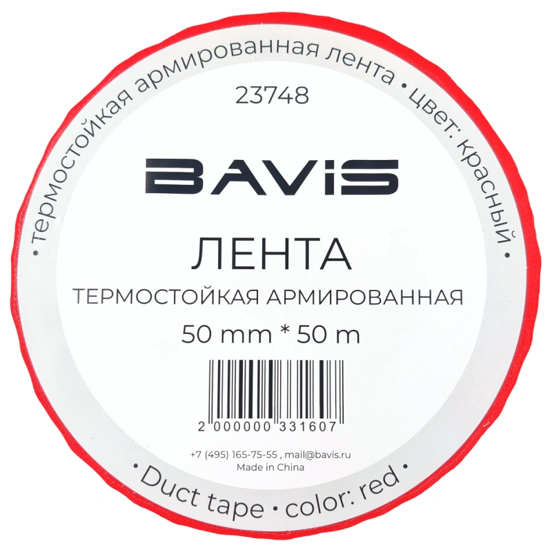 Термостойкая армированная лента BAVIS TPL красная 50мм x 50м
