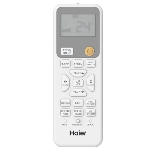 Haier AS25HPL2HRA /1U25HPL1FRA Coral DC-Inverter 2024 сплит-система настенного типа