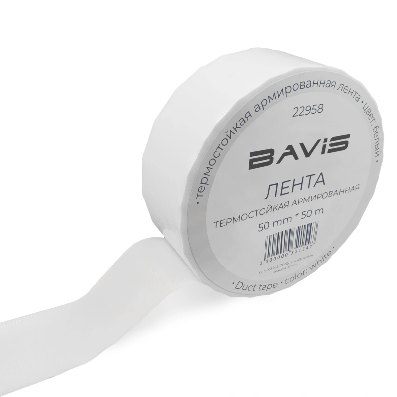 Термостойкая армированная лента BAVIS TPL белая 50мм x 50м