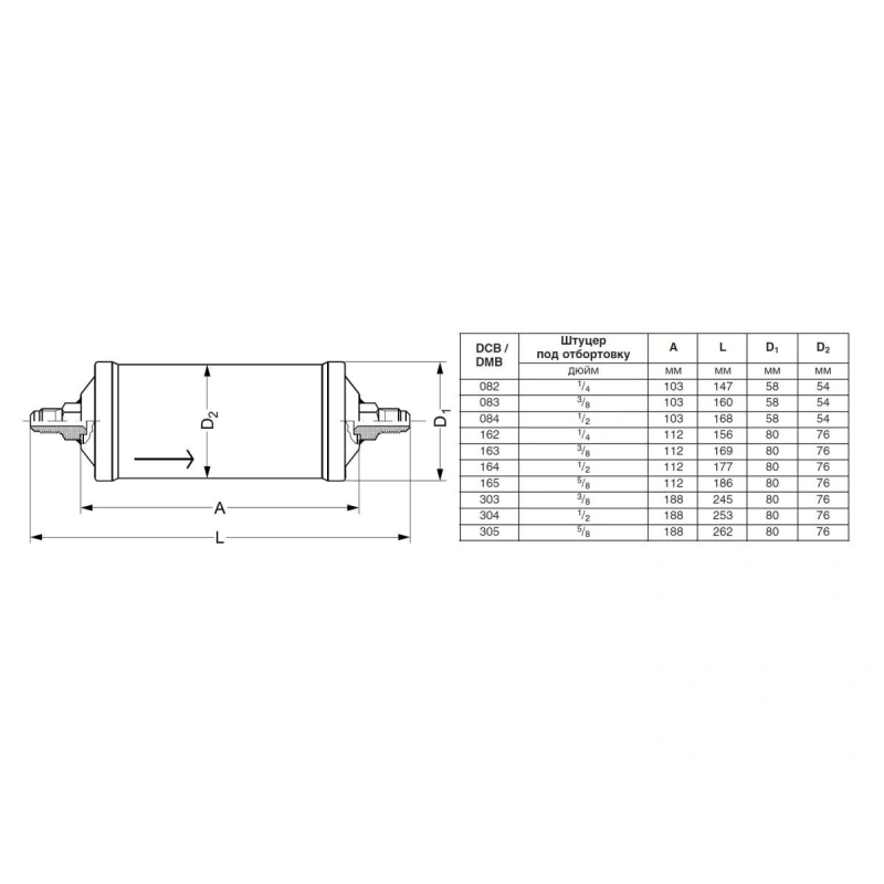 Фильтр-oсушитель реверсивный DANFOSS DCB 305 5/8" (гайка)