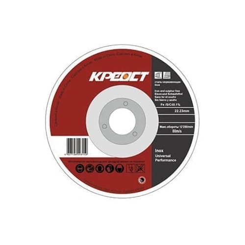Круг отрезной по металлу 125*1.0*22mm (5516125)