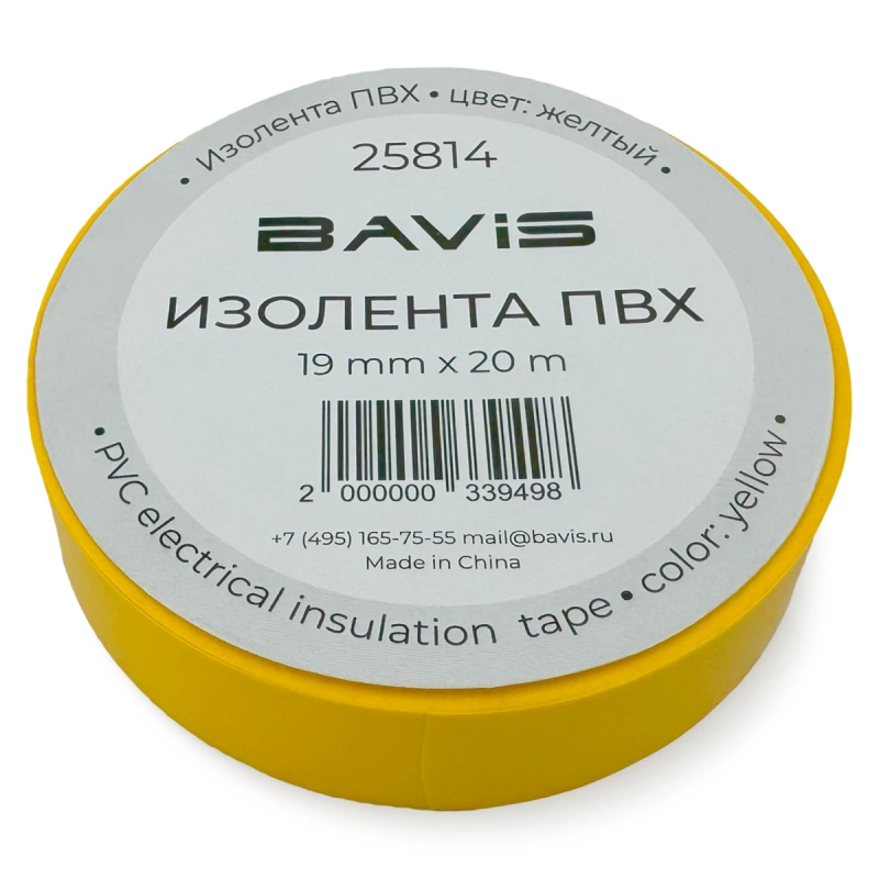 Изолента ПВХ BAVIS 19мм х 20м желтая