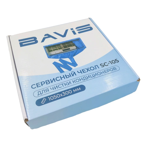 Сервисный чехол с распорками BAVIS SC-105 для чистки кондиционера, max 1050 х 300мм (с рукавом)