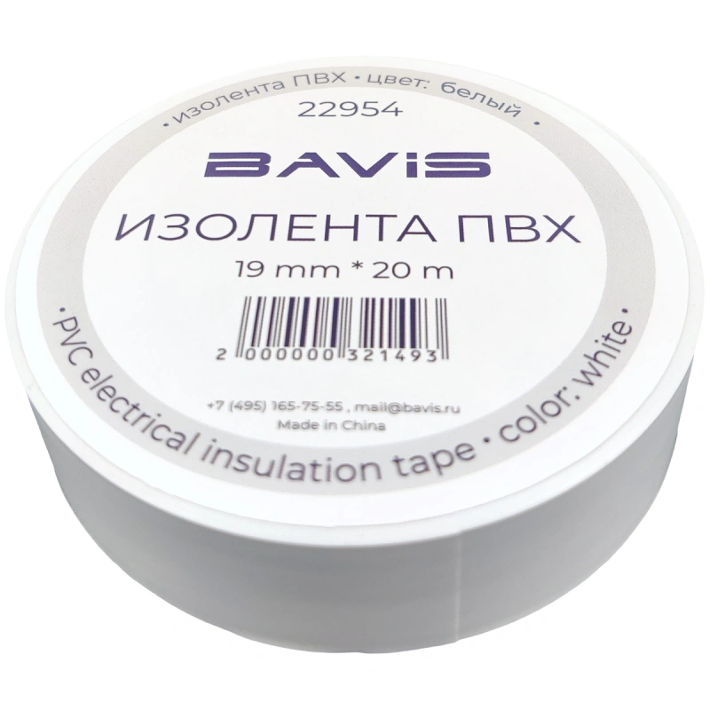 Изолента ПВХ BAVIS 19мм х 20м белая